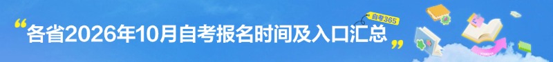 报名